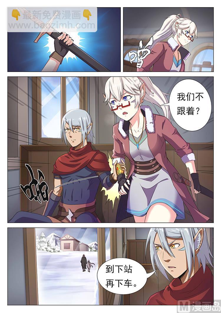 第六十三话 任务追踪-第66话