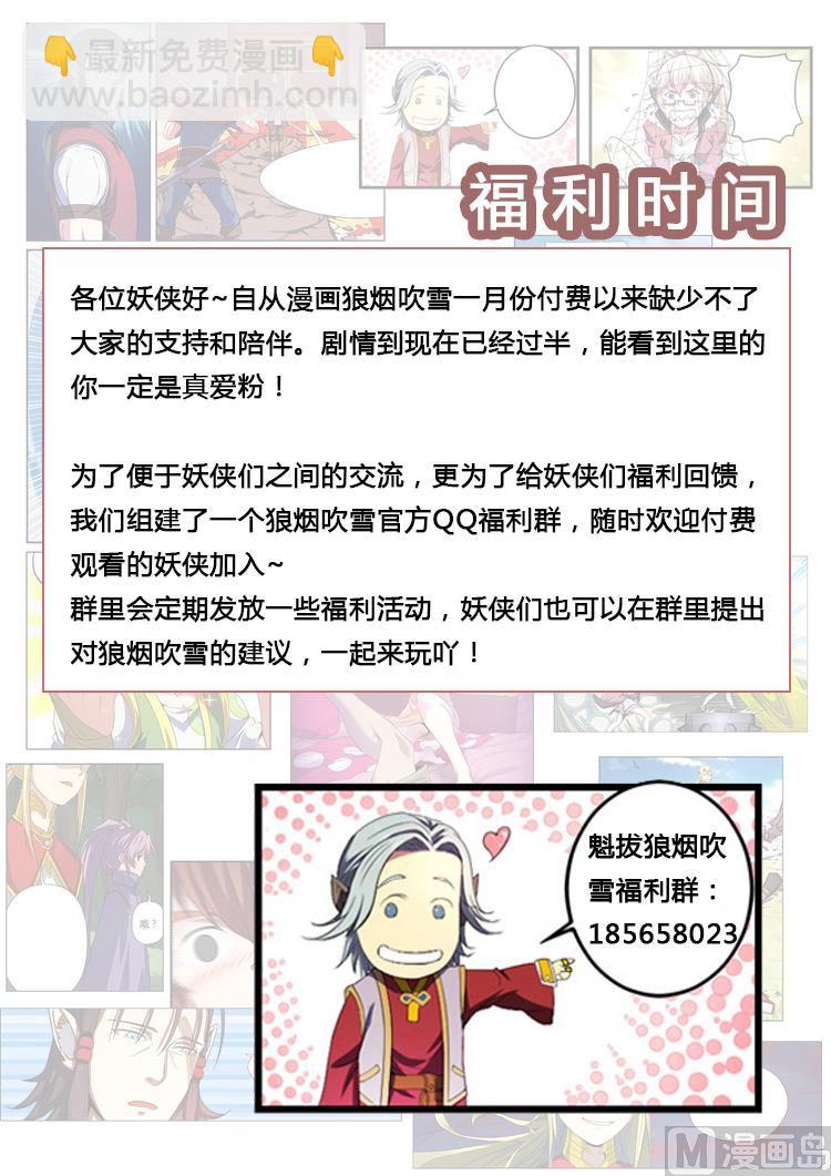 第六十三话 任务追踪-第66话