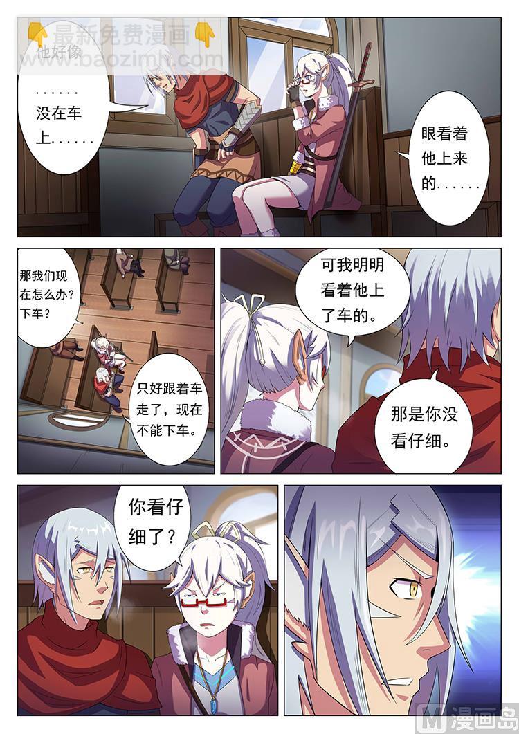 第六十三话 任务追踪-第66话