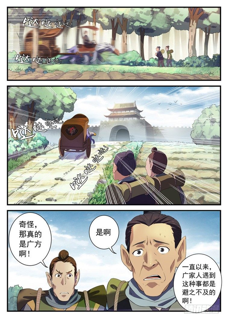 第六话 有钱能使鬼推磨-第8话