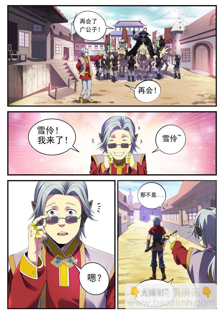 第六话 有钱能使鬼推磨-第8话