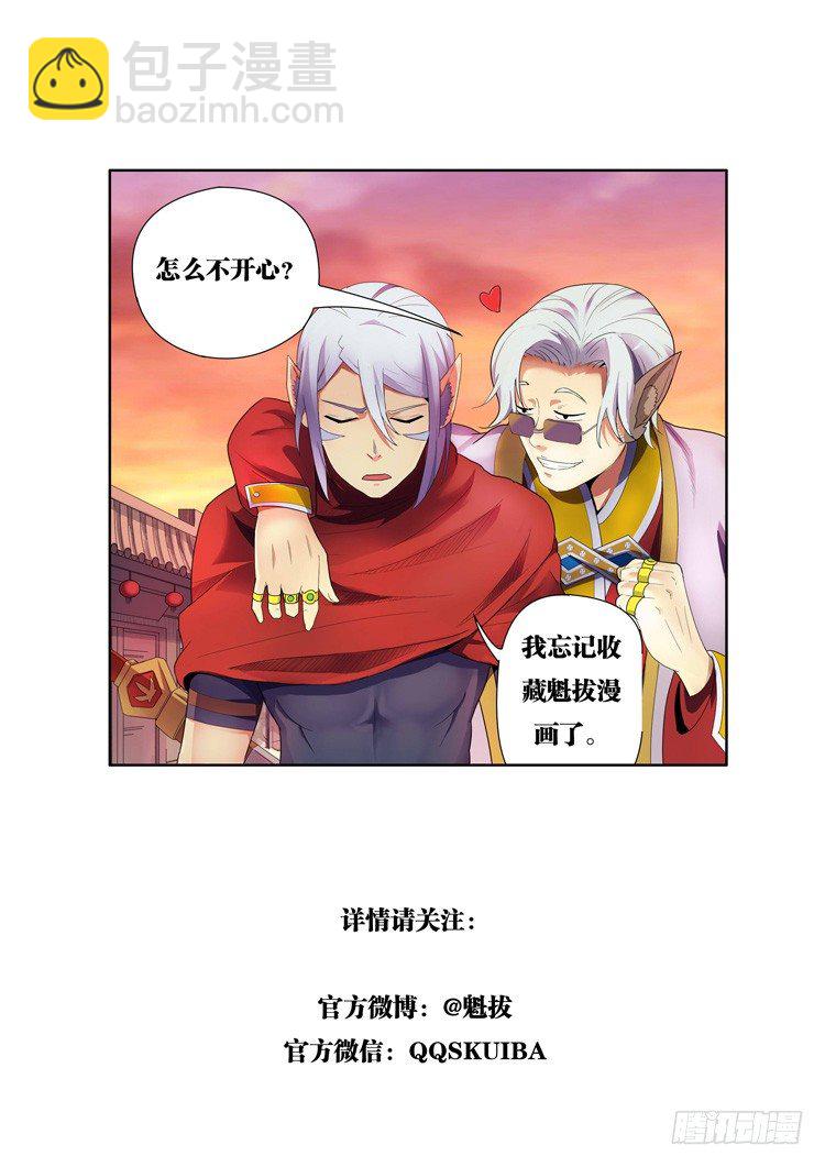 第六话 有钱能使鬼推磨-第8话