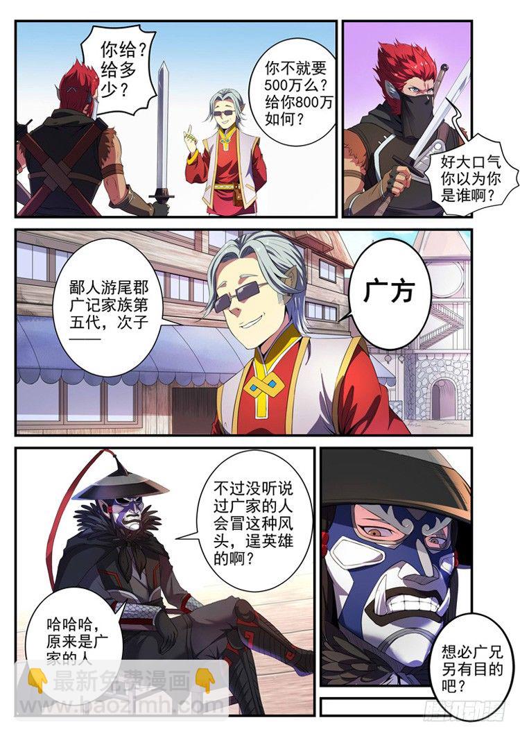 第六话 有钱能使鬼推磨-第8话