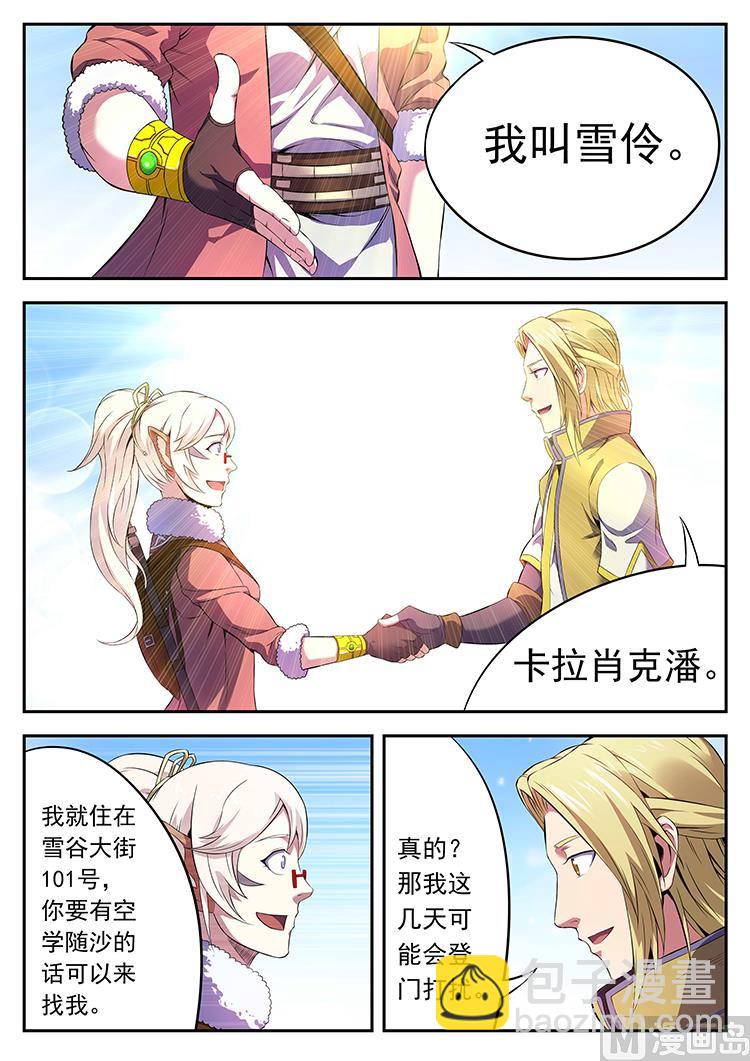 第六十七话 随沙-第70话