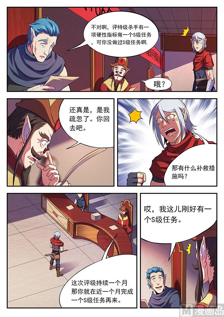 第六十七话 随沙-第70话