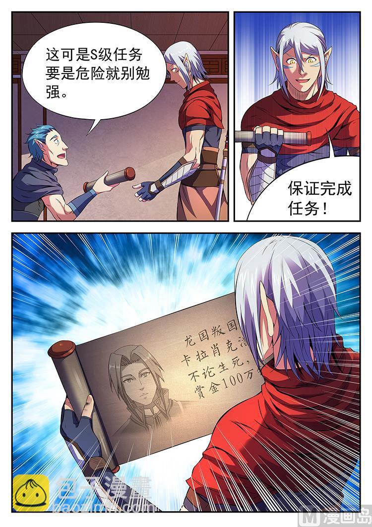 第六十七话 随沙-第70话