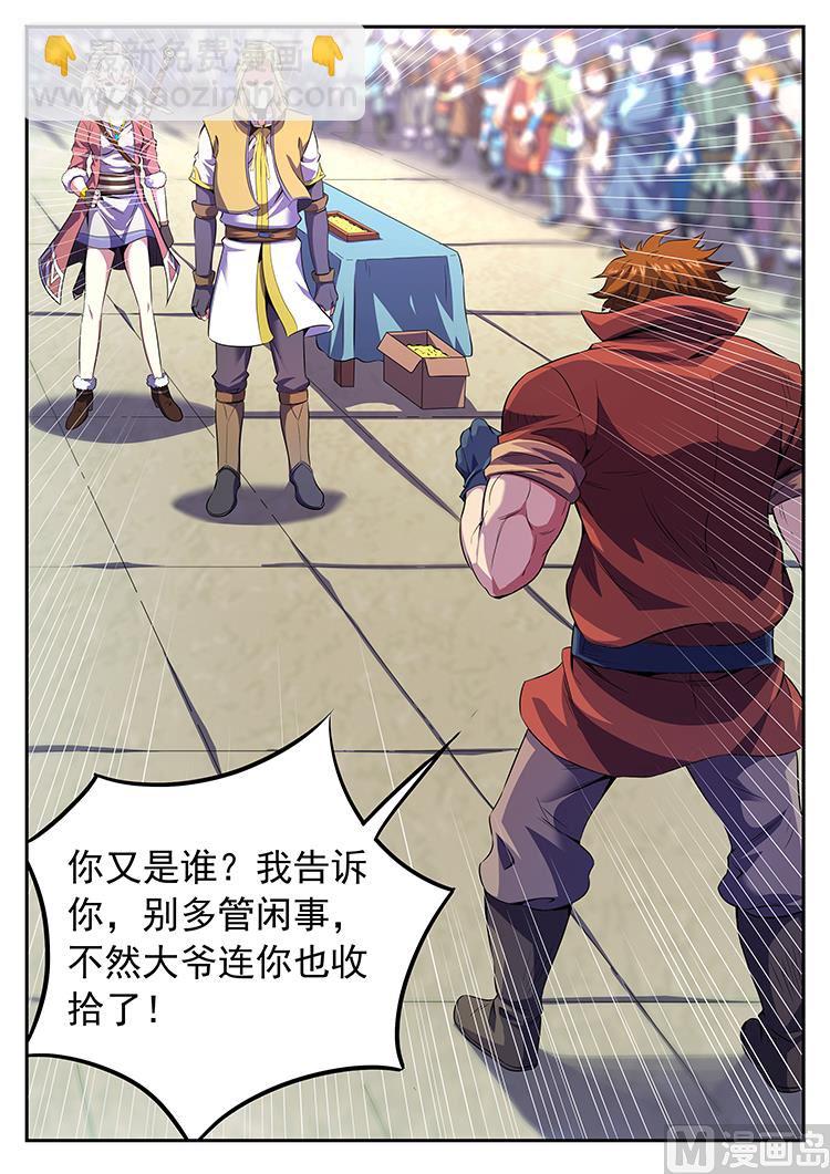 第六十七话 随沙-第70话