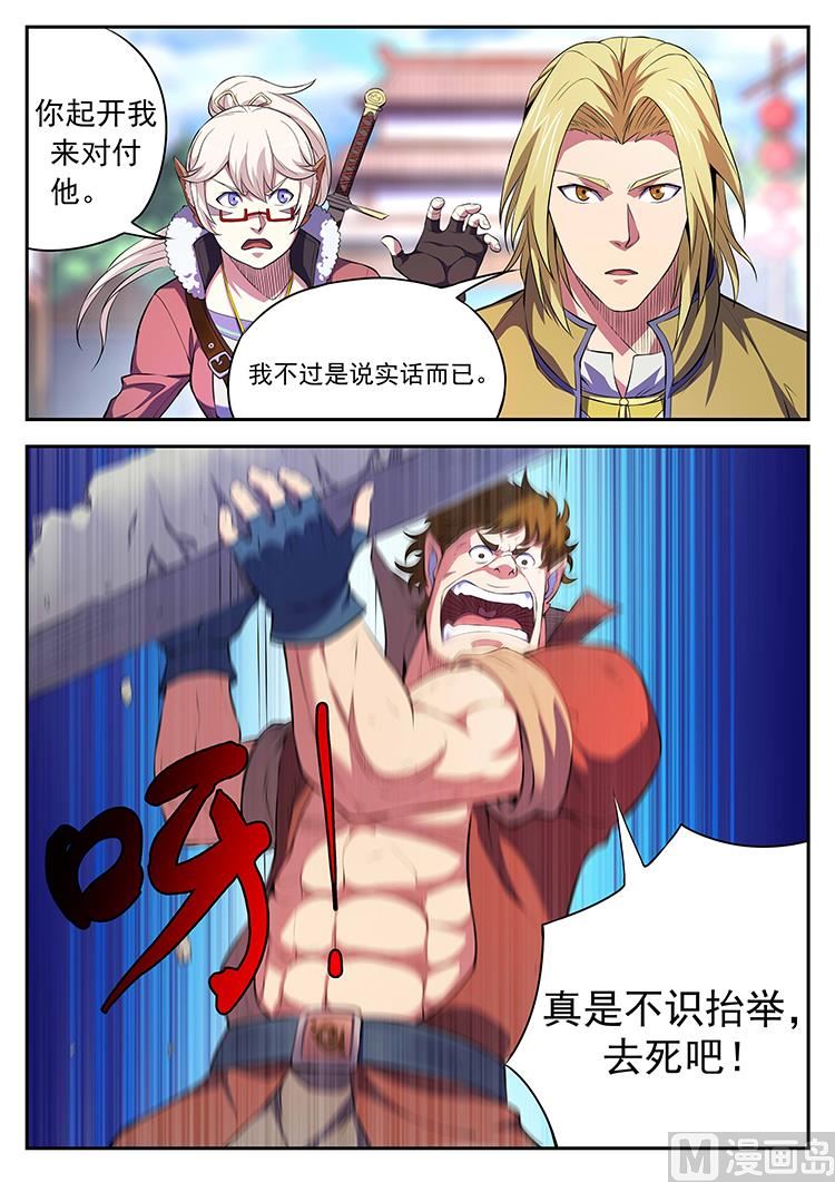 第六十七话 随沙-第70话