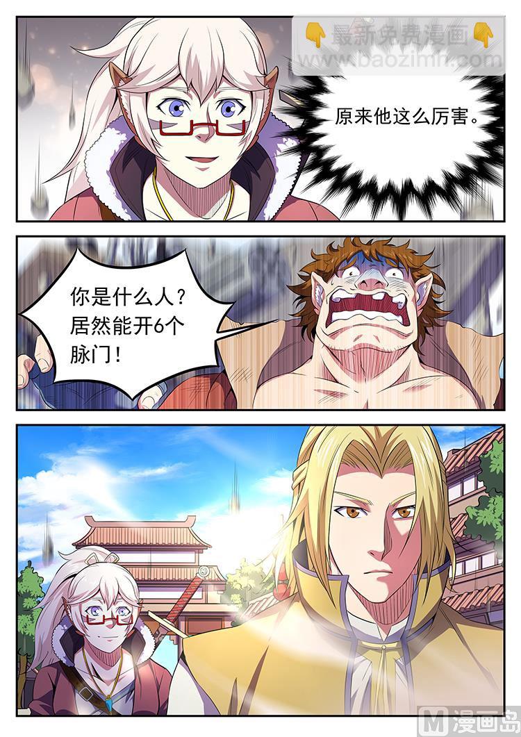 第六十七话 随沙-第70话