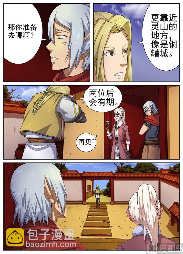 第六十九话 喜欢-第72话