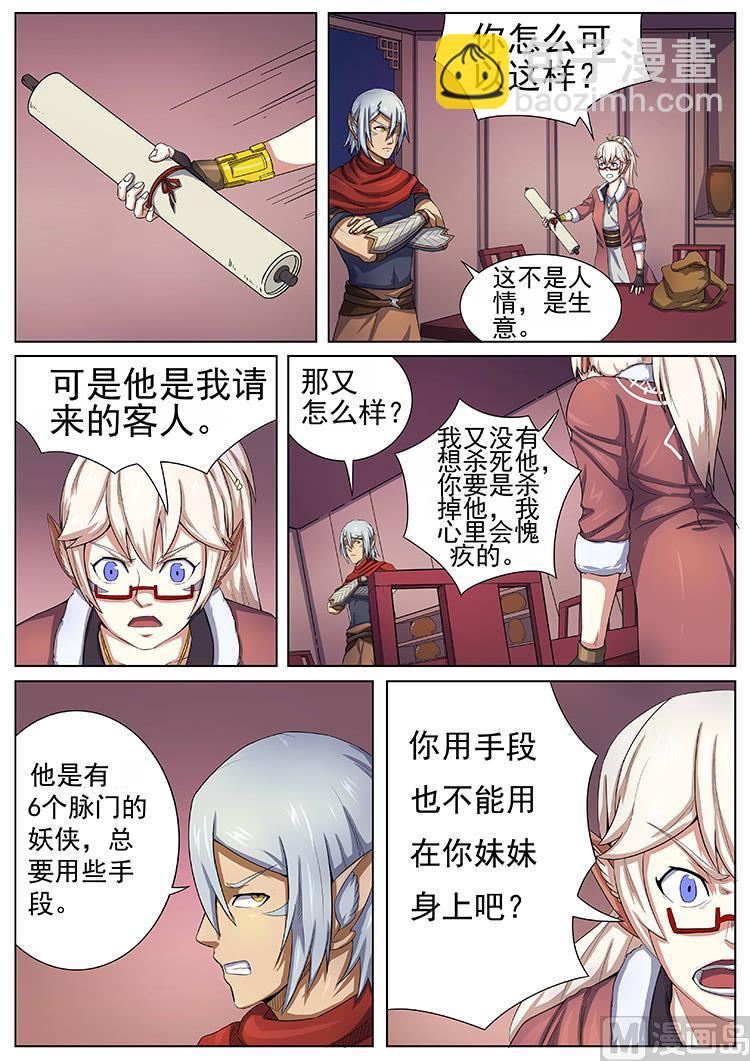 第六十九话 喜欢-第72话