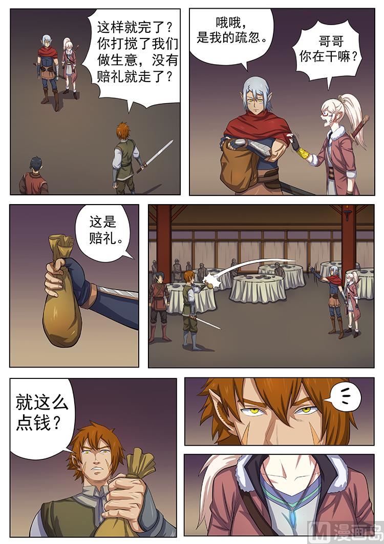 第七十一话 纹耀战器-第74话