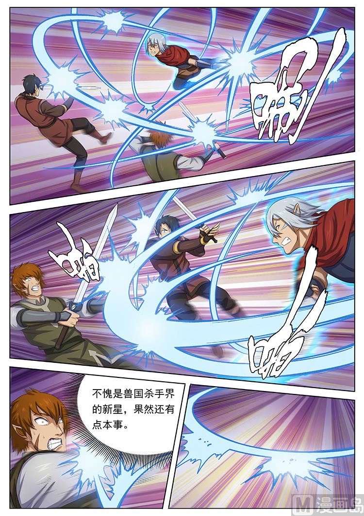 第七十一话 纹耀战器-第74话