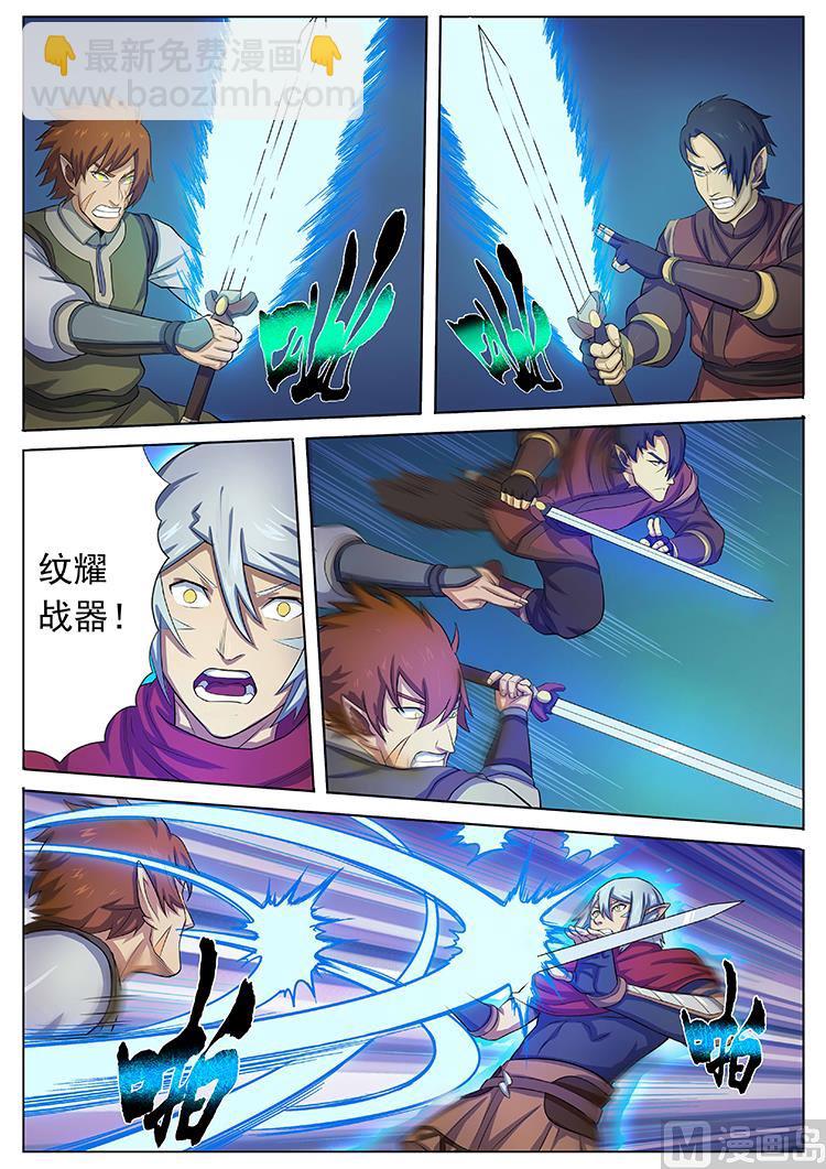 第七十一话 纹耀战器-第74话