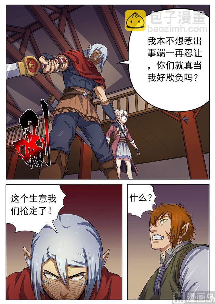 第七十一话 纹耀战器-第74话