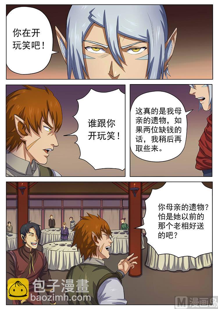 第七十一话 纹耀战器-第74话