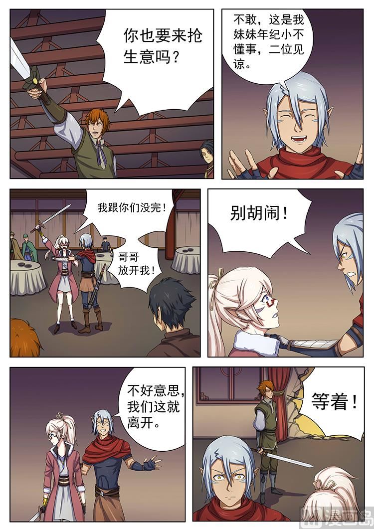 第七十一话 纹耀战器-第74话