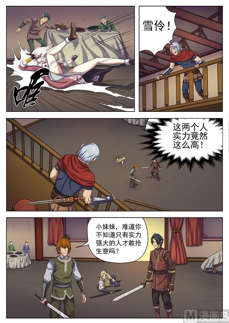 第七十一话 纹耀战器-第74话