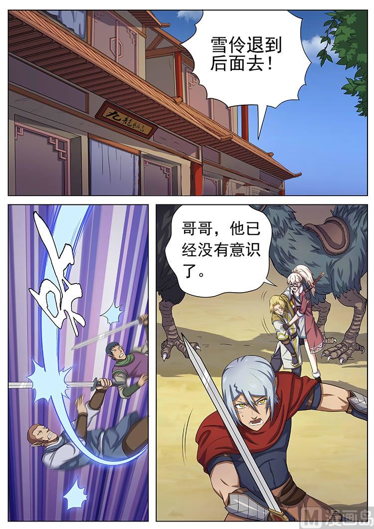 第七十三话 何弃疗-第76话