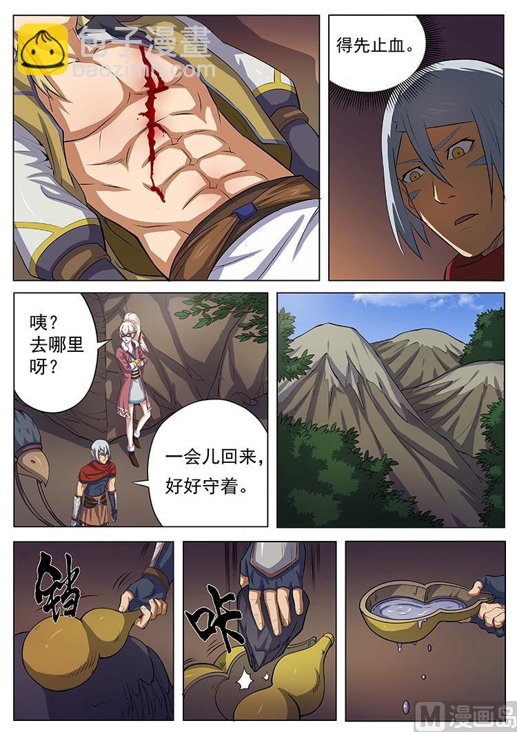 第七十三话 何弃疗-第76话