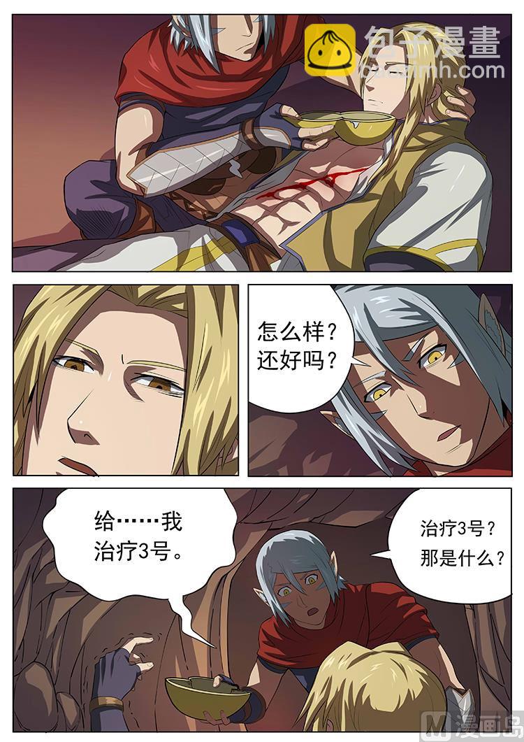 第七十三话 何弃疗-第76话