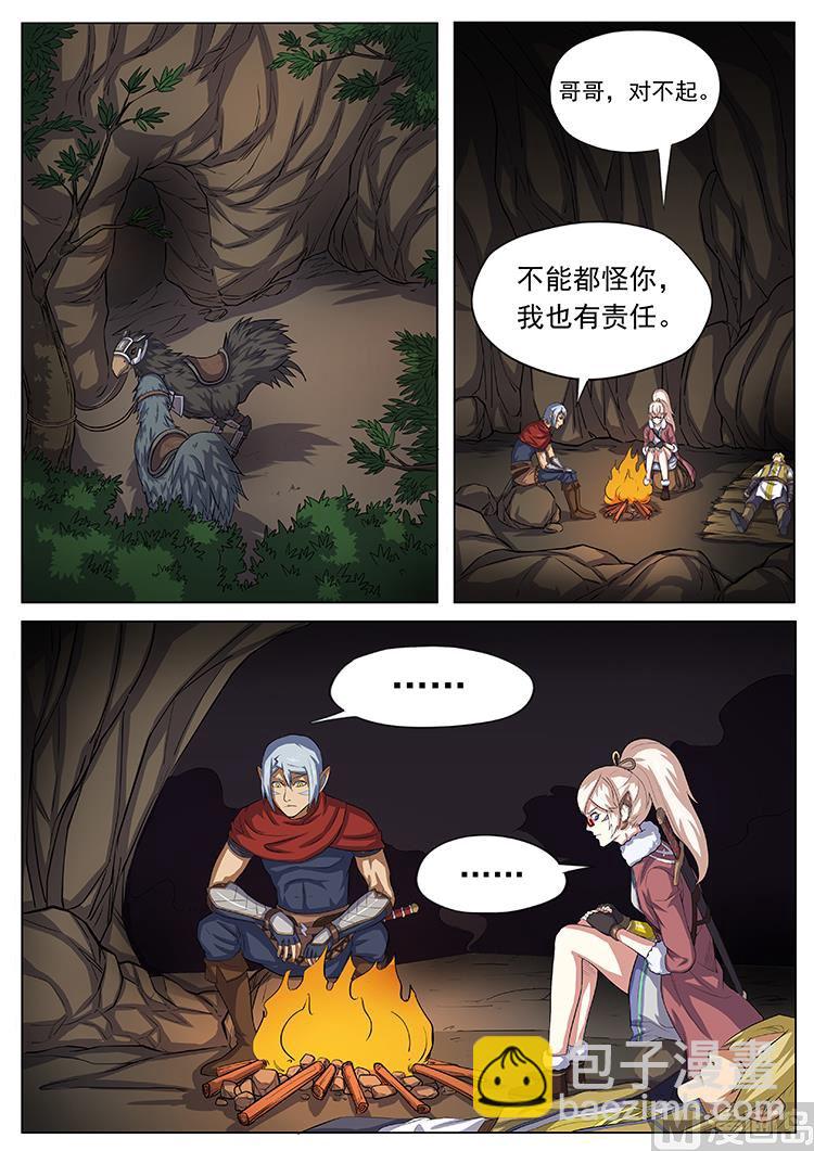 第七十三话 何弃疗-第76话