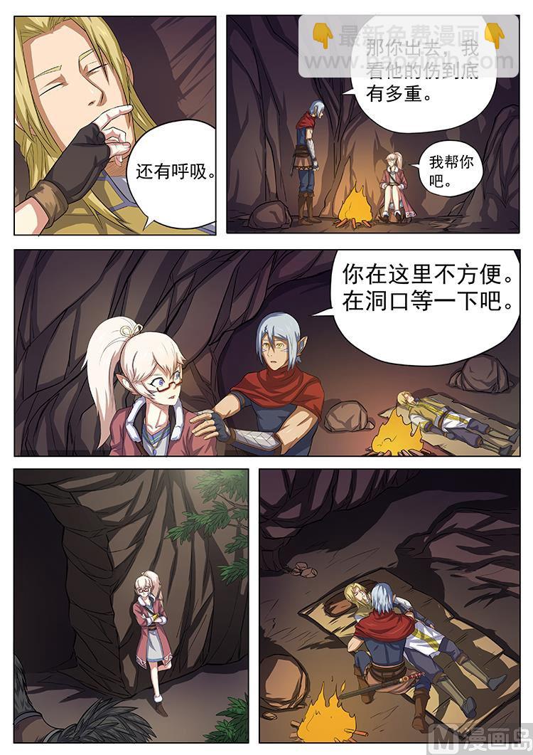 第七十三话 何弃疗-第76话