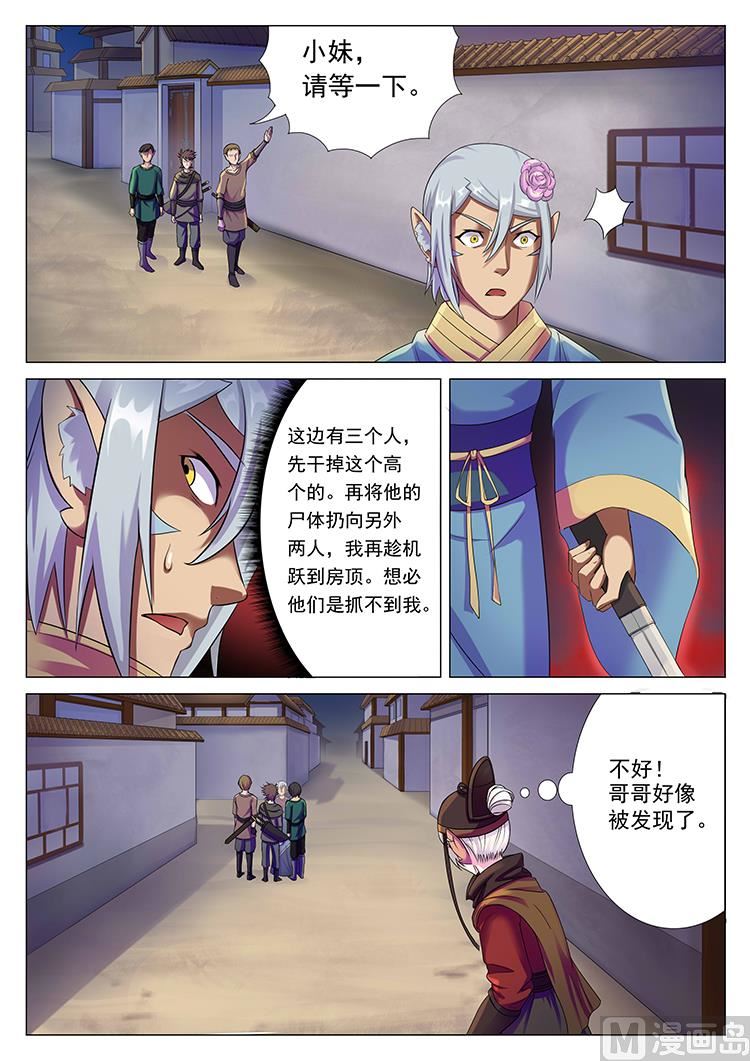 第七十五话 默拓商人-第78话