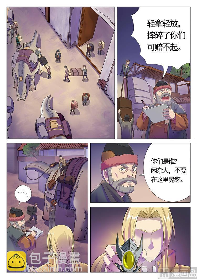 第七十五话 默拓商人-第78话