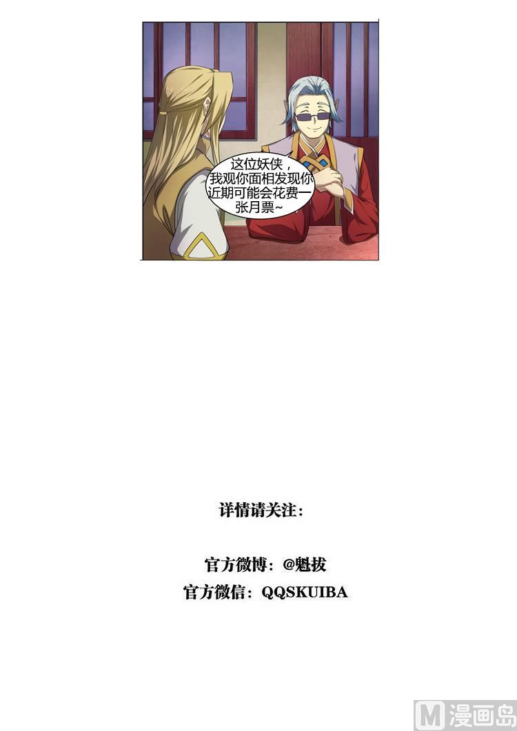 第七十五话 默拓商人-第78话