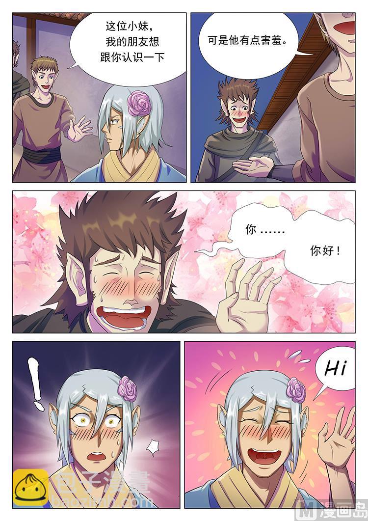 第七十五话 默拓商人-第78话