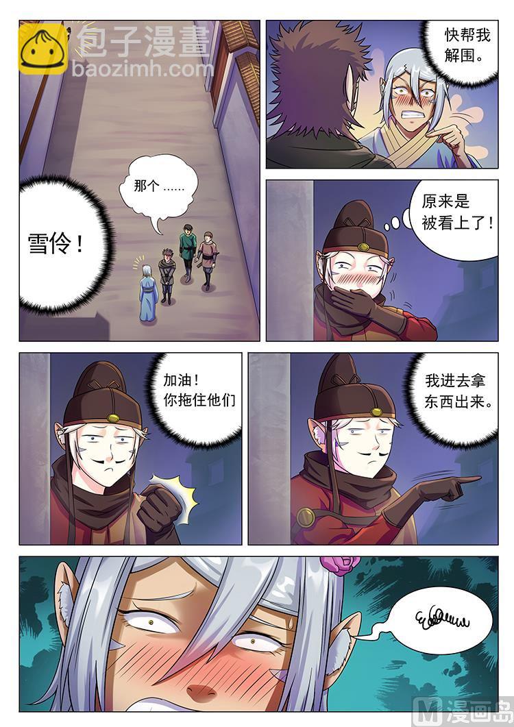 第七十五话 默拓商人-第78话