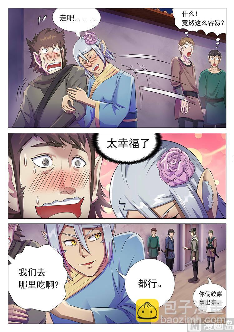 第七十五话 默拓商人-第78话