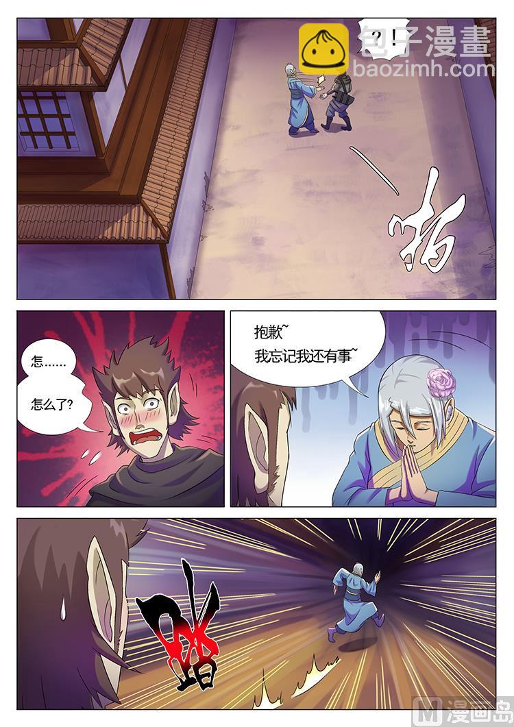 第七十五话 默拓商人-第78话