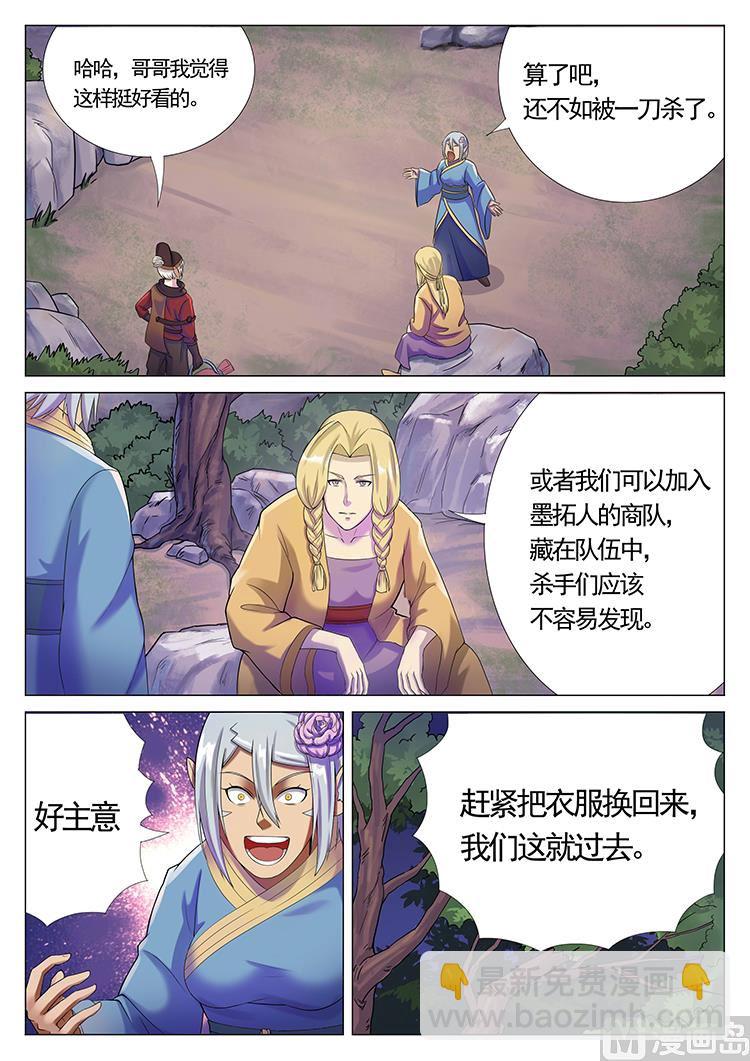 第七十五话 默拓商人-第78话