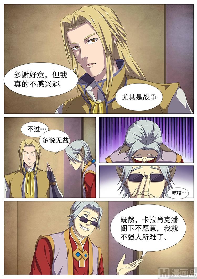 第七十七话 广方的邀请-第80话