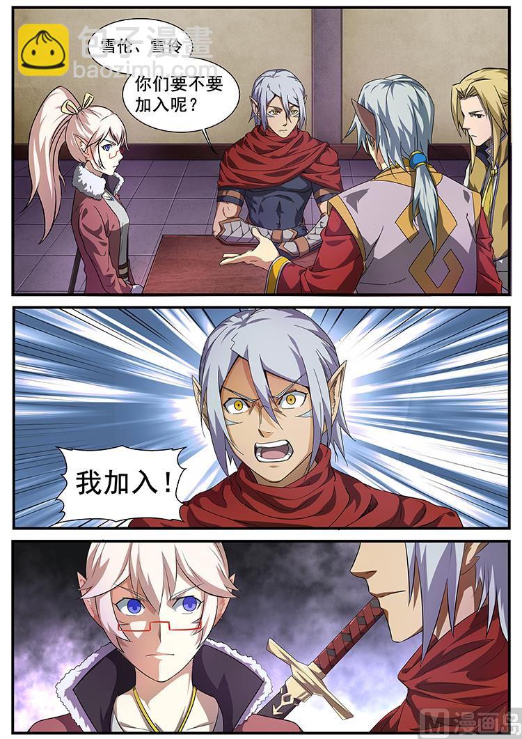 第七十七话 广方的邀请-第80话