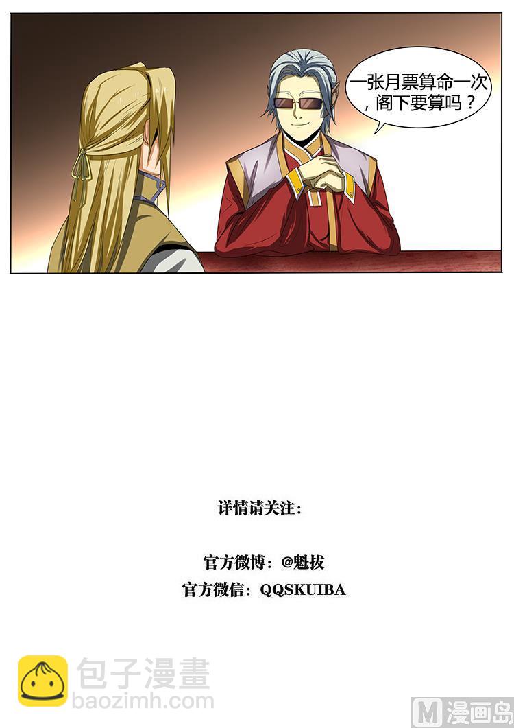 第七十七话 广方的邀请-第80话