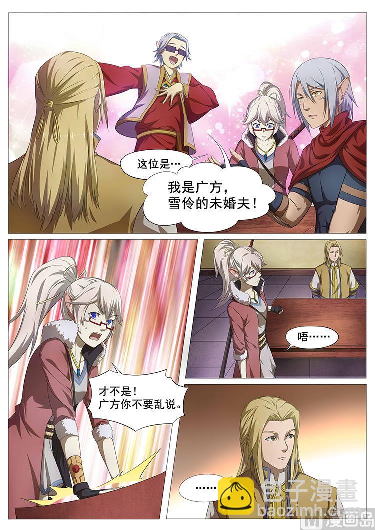 第七十七话 广方的邀请-第80话