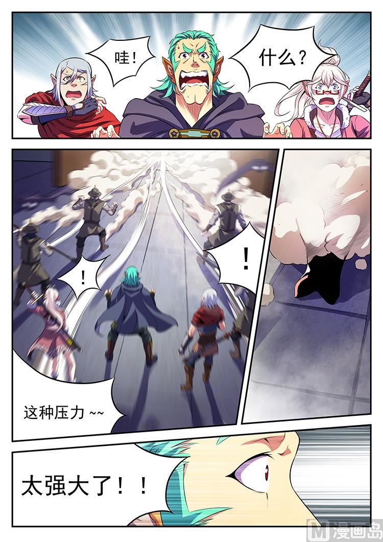 第七十九话 四大军阀-第82话