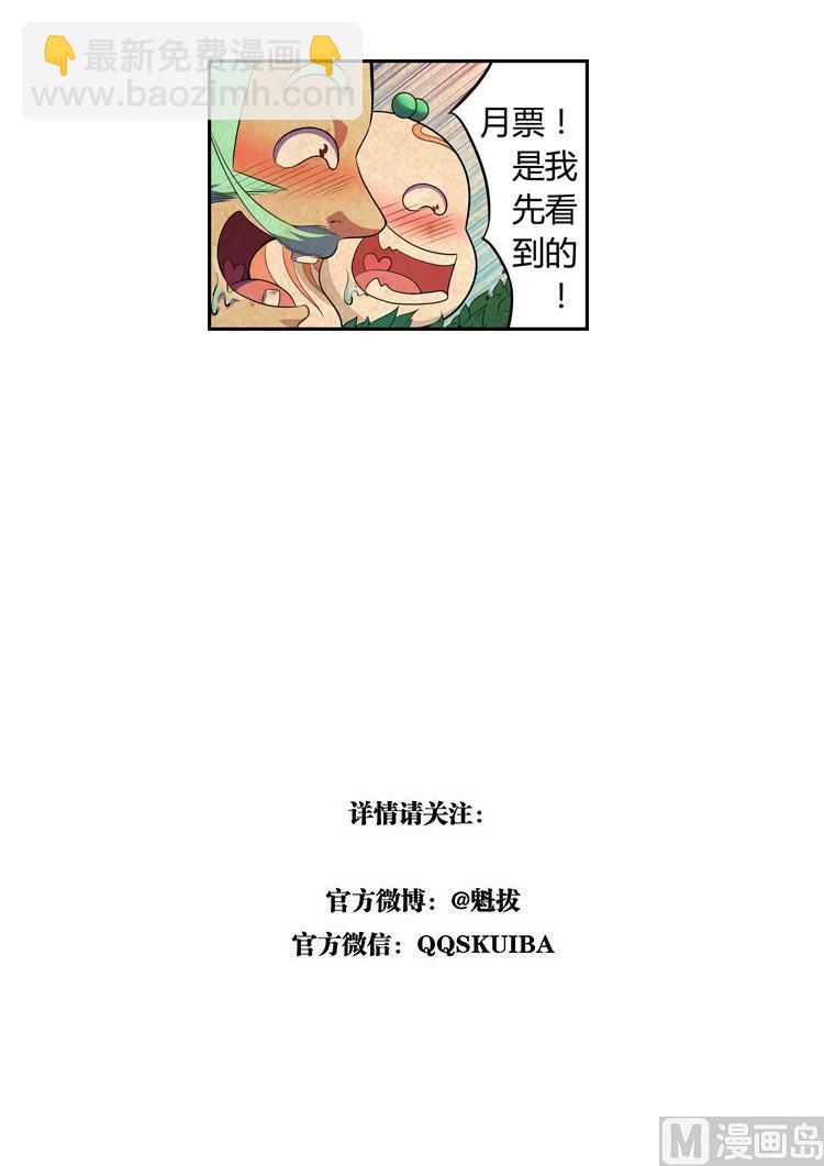 第七十九话 四大军阀-第82话