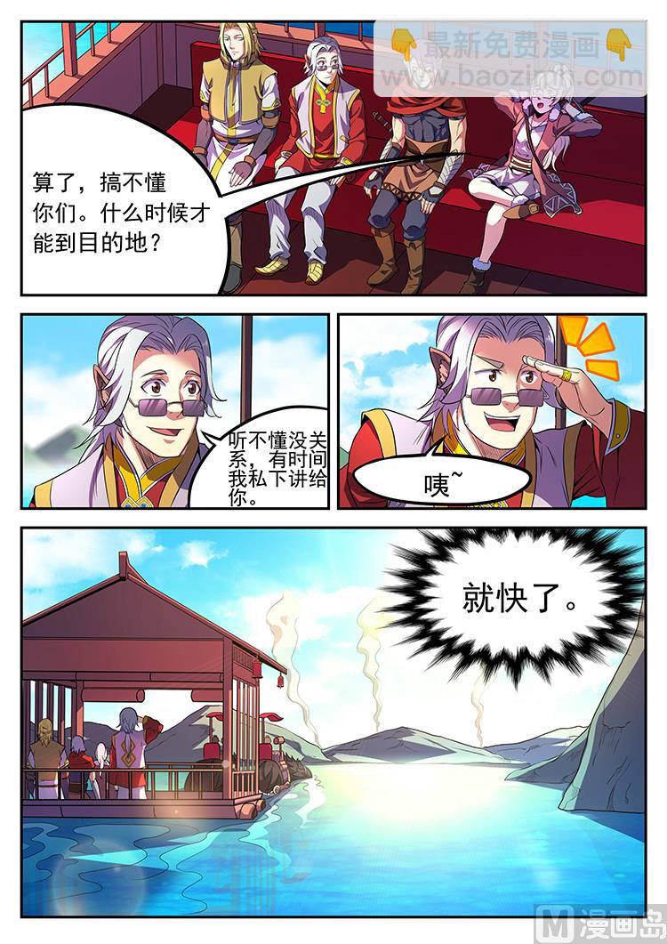 第七十九话 四大军阀-第82话