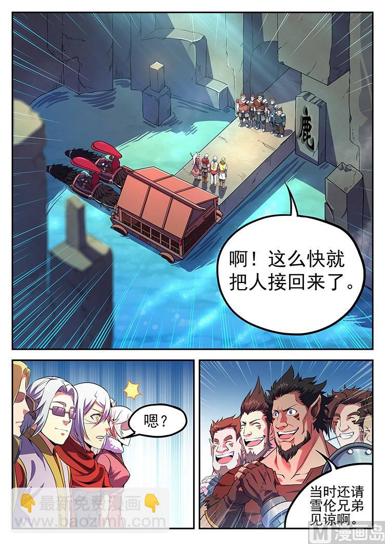 第七十九话 四大军阀-第82话