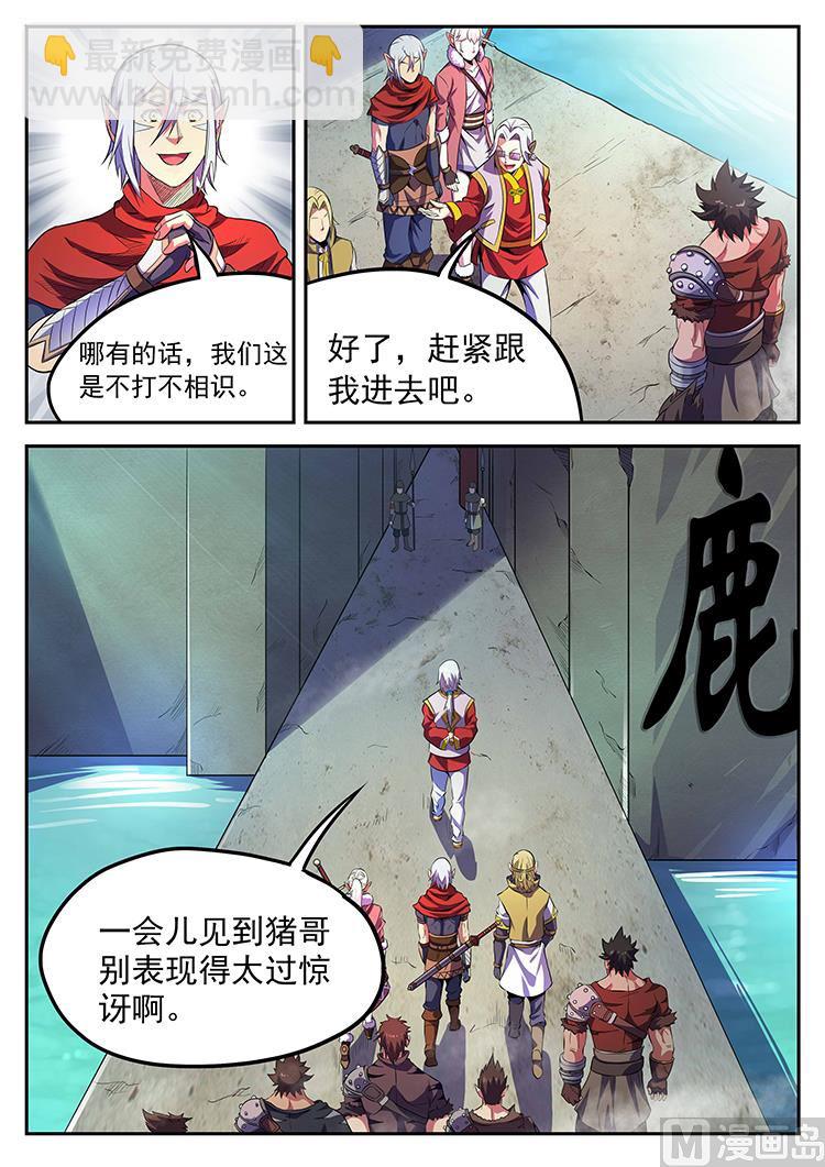 第七十九话 四大军阀-第82话