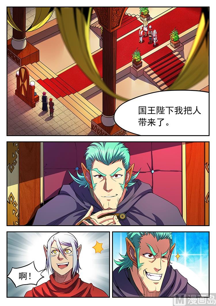 第七十九话 四大军阀-第82话