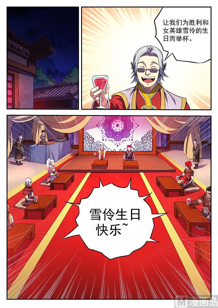 第八十一话 生日-第84话