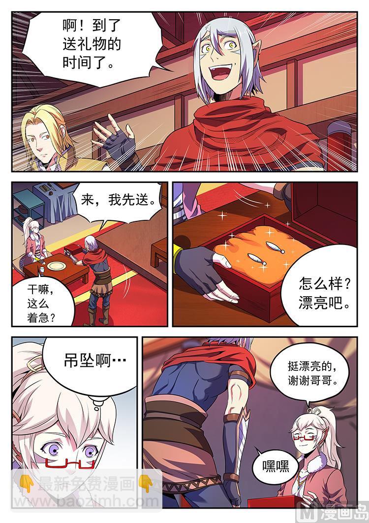 第八十一话 生日-第84话