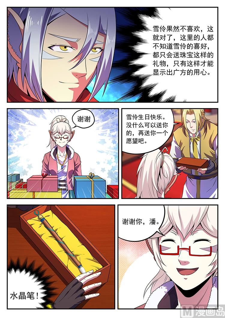 第八十一话 生日-第84话