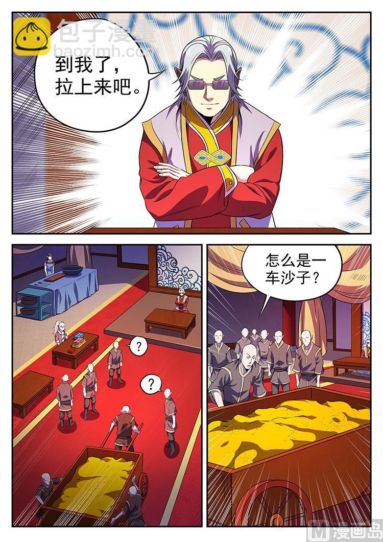 第八十一话 生日-第84话