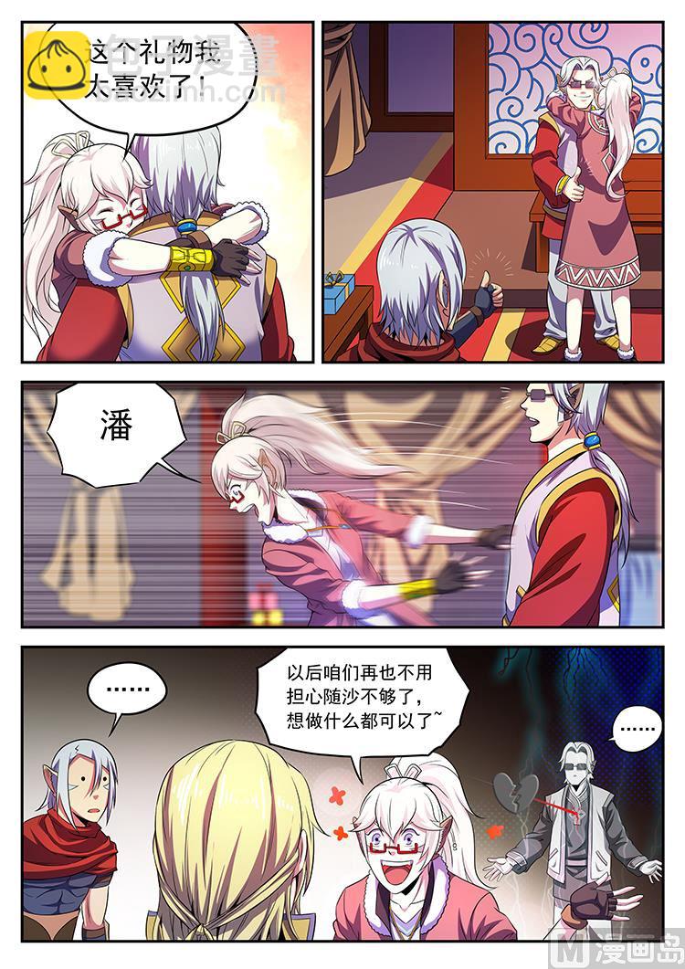 第八十一话 生日-第84话